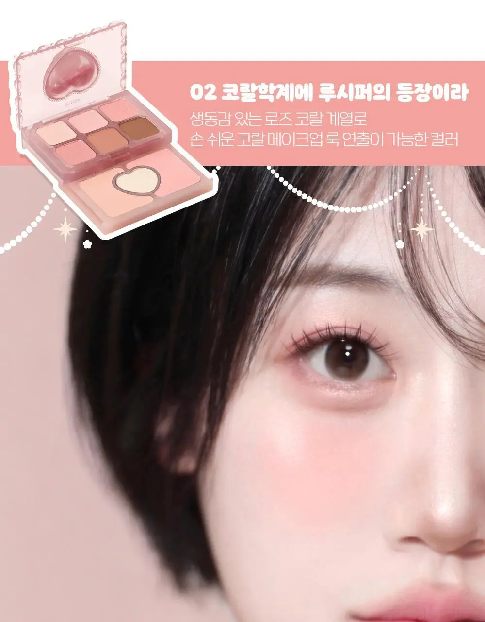 [NEW컬러] 에뛰드 마이 쁘띠 팔레트(단품/뛰드공주 기획) 7 colors 상세페이지 24